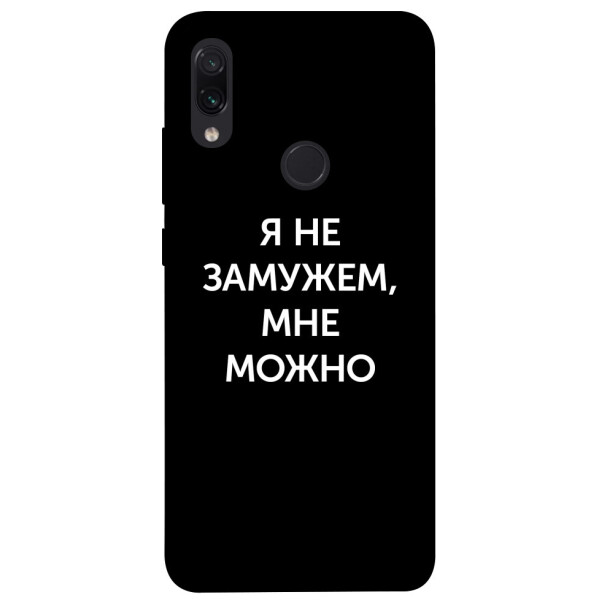 

Чехол Я не замужем мне можно для Xiaomi Redmi Note 7 (1070751)