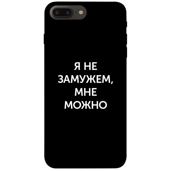 

Чехол Я не замужем мне можно для iPhone 8 Plus (1070757)
