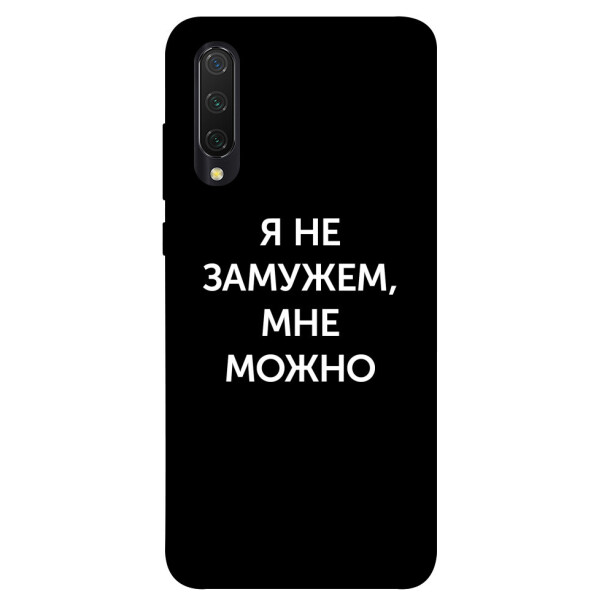 

Чехол Я не замужем мне можно для Xiaomi Mi CC9 (1070791)