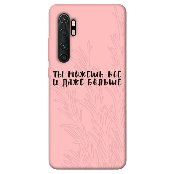 

Чехол Ты можешь все для Xiaomi Mi Note 10 Lite (1071330)