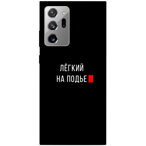 

Чехол Легкий на подъе для Galaxy Note 20 Ultra (1072128)