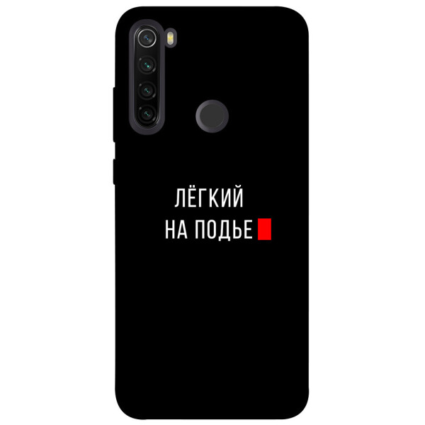 

Чехол Легкий на подъе для Xiaomi Redmi Note 8T (1072202)