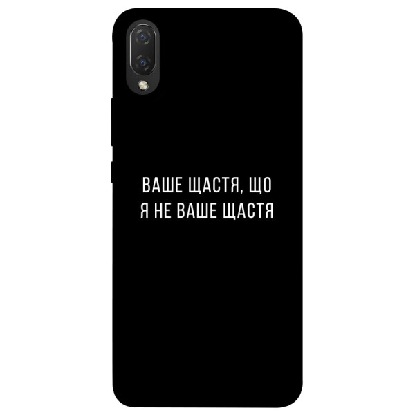 

Чехол Ваше щастя для Huawei P Smart+ (nova 3i) (1072872)