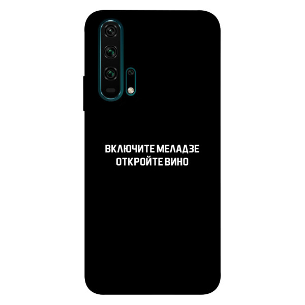 

Чехол Включите Меладзе для Huawei Honor 20 Pro (1073230)