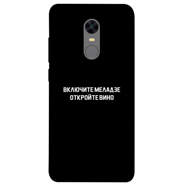 

Чехол Включите Меладзе для Xiaomi Redmi 5 Plus (1073277)