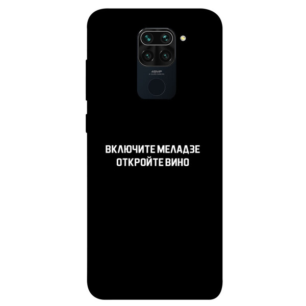 

Чехол Включите Меладзе для Xiaomi Redmi 10X (1073312)