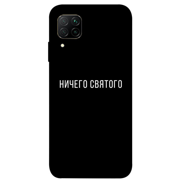 

Чехол Ничего святого black для Huawei P40 Lite (1078930)