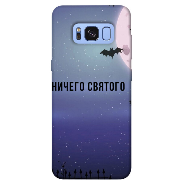 

Чехол Ничего святого ночь для Galaxy S8 (G950) (1079110)