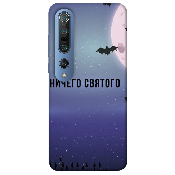 

Чехол Ничего святого ночь для Xiaomi Mi 10 Pro (1080164)