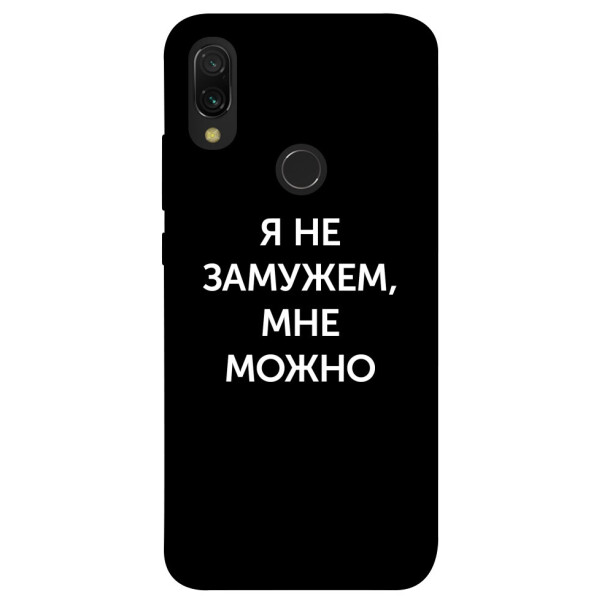

Чехол Я не замужем мне можно для Xiaomi Redmi Y3 (1070745)