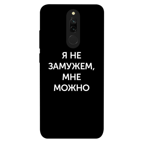 

Чехол Я не замужем мне можно для Xiaomi Redmi 8 (1070746)