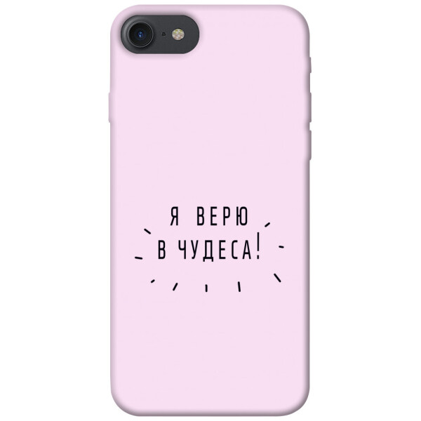

Чехол Я верю в чудеса для iPhone 8 (4.7";) (1070835)