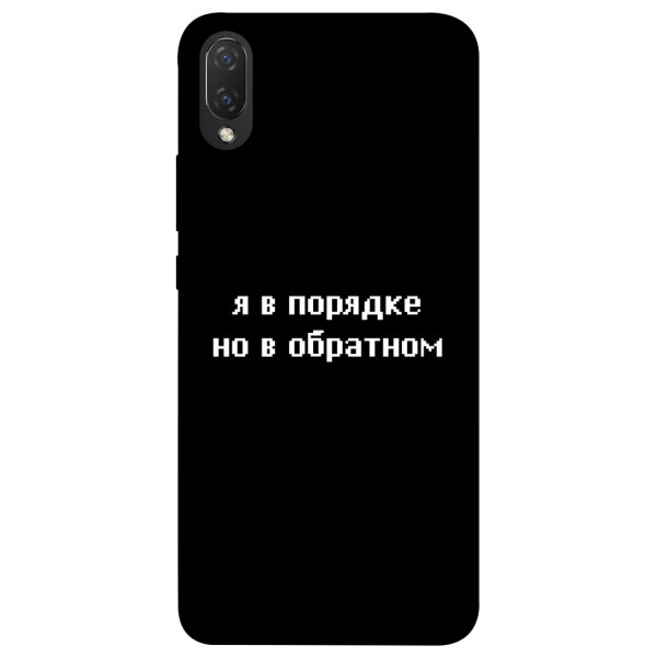 

Чехол Я в порядке для Huawei P Smart+ (nova 3i) (1071062)