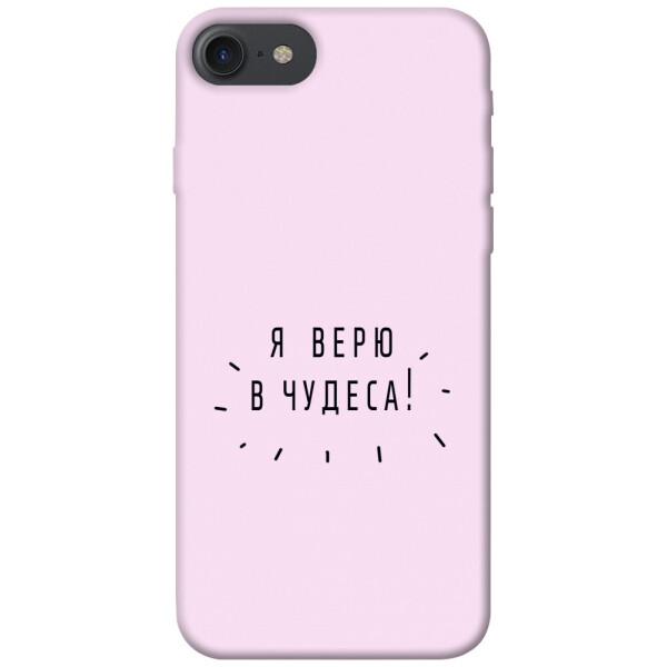 

Чехол Я верю в чудеса для iPhone 7 (4.7'') (1070939)