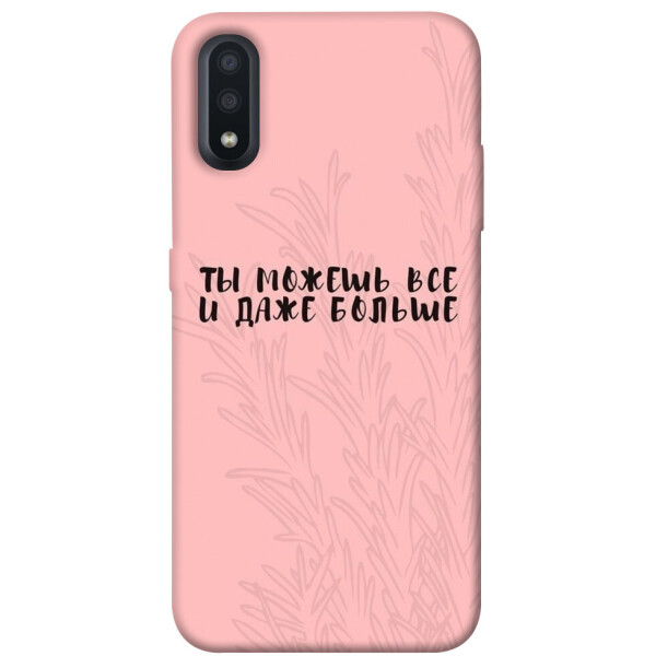 

Чехол Ты можешь все для Galaxy A01 (1071203)