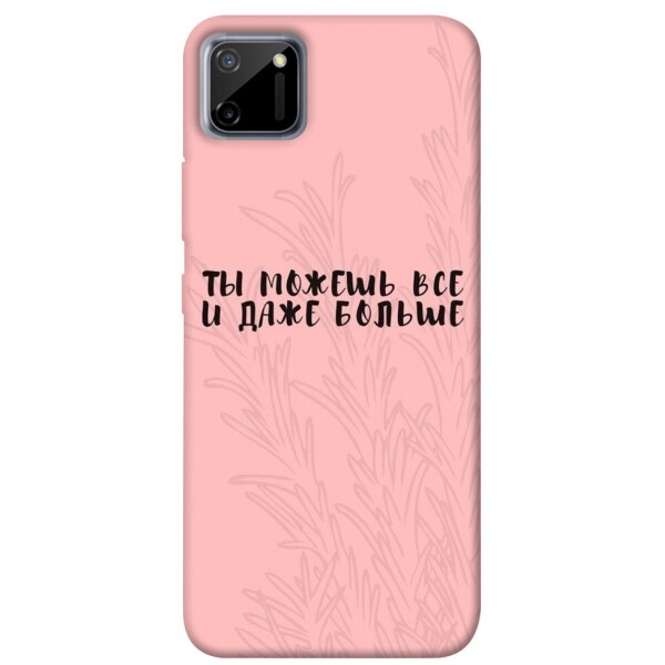 

Чехол Ты можешь все для Realme C11 (1071274)