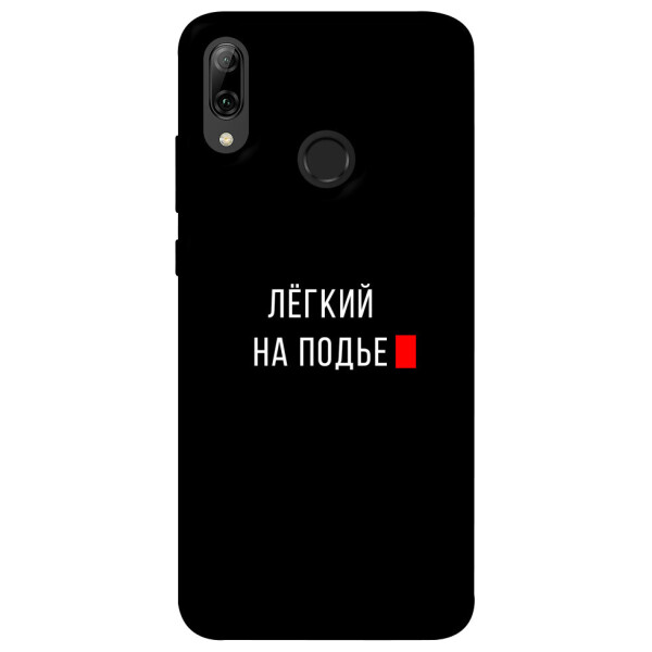 

Чехол Легкий на подъе для Huawei P Smart (2019) (1072146)