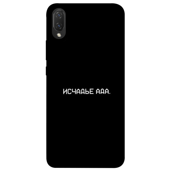 

Чехол Исчадье ада для Huawei P Smart+ (nova 3i) (1072329)