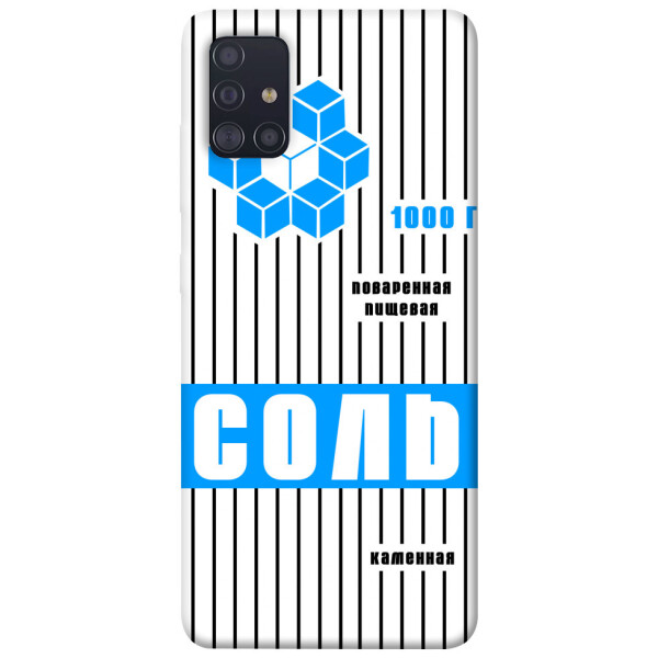 

Чехол Соль 2 для Galaxy A51 (2020) (1071581)