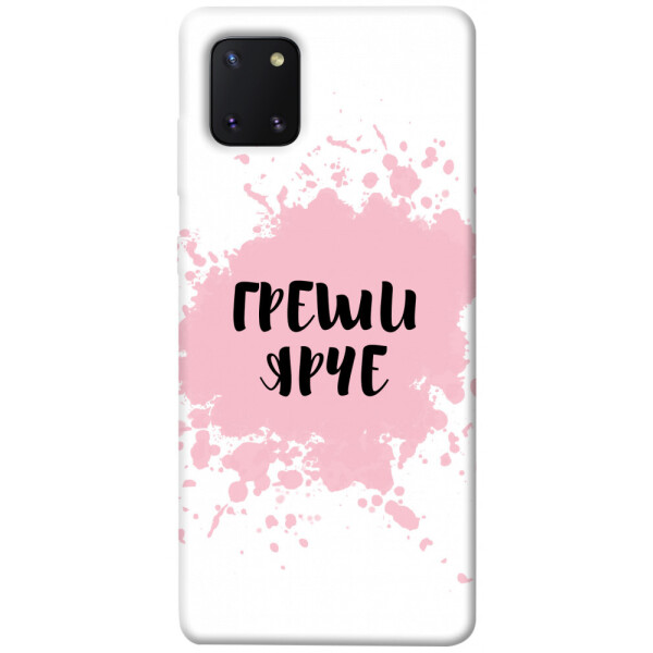 

Чехол Греши ярче для Galaxy Note 10 Lite (2020) (1073398)