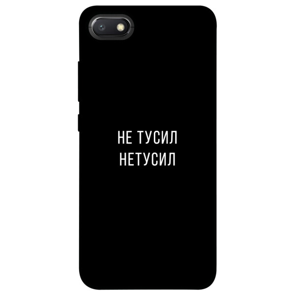 

Чехол Не тусил для Xiaomi Redmi 6A (1072011)