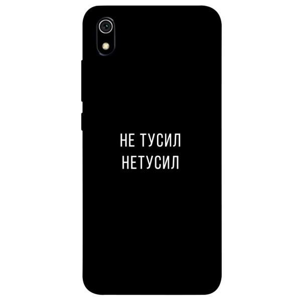

Чехол Не тусил для Xiaomi Redmi 7A (1072055)