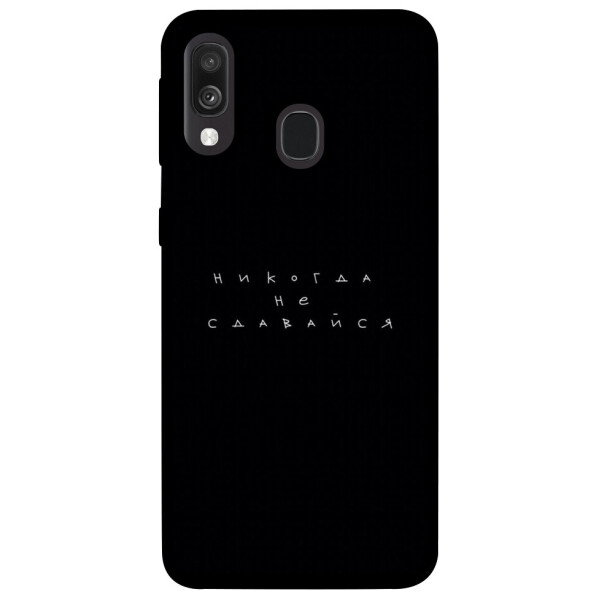 

Чехол Никогда не сдавайся для Galaxy A40 (2019) (1076284)