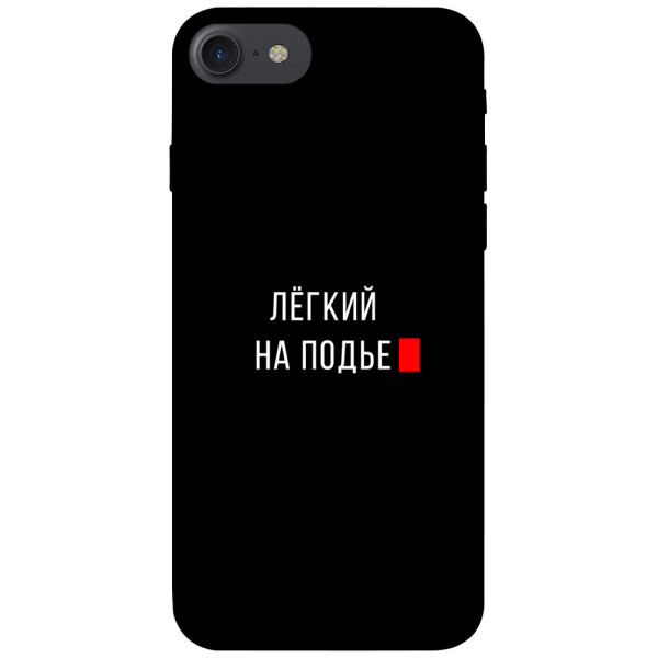 

Чехол Легкий на подъе для iPhone 7 (4.7'') (1072102)