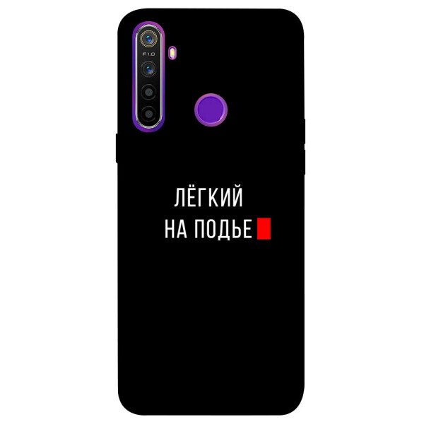 

Чехол Легкий на подъе для Realme 5 (1072173)