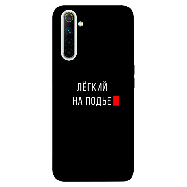 

Чехол Легкий на подъе для Realme 6 (1072174)