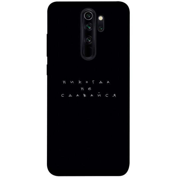 

Чехол Никогда не сдавайся для Xiaomi Note 8 Pro (1076364)