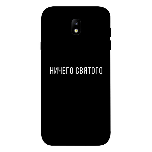 

Чехол Ничего святого black для Galaxy J7 (2017) (1078943)