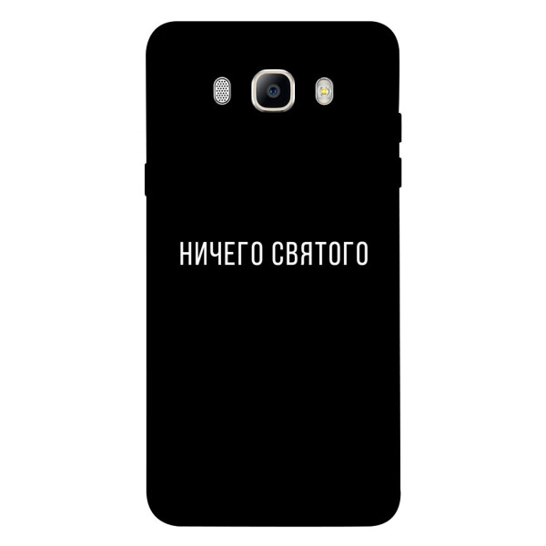 

Чехол Ничего святого black для Galaxy J5 (2016) (1078949)