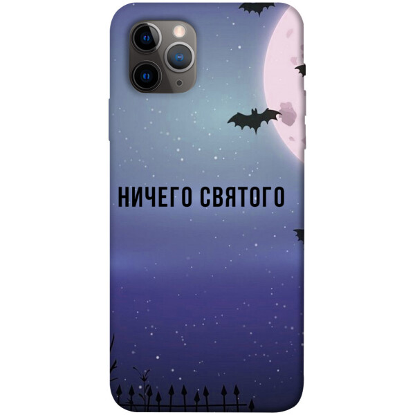 

Чехол Ничего святого ночь для iPhone 11 Pro Max (1078975)
