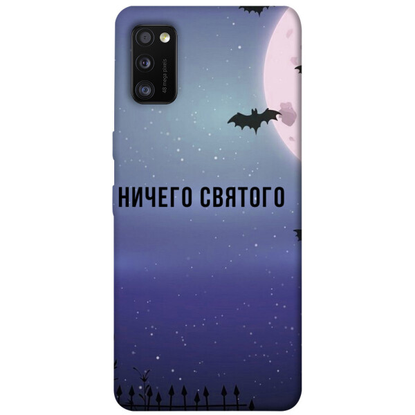 

Чехол Ничего святого ночь для Galaxy A41 (2020) (1079000)