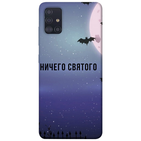 

Чехол Ничего святого ночь для Galaxy A51 (2020) (1079002)