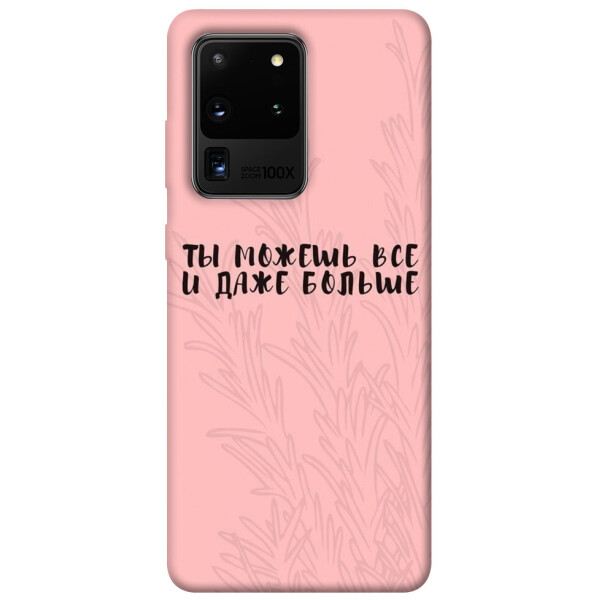 

Чехол Ты можешь все для Galaxy S20 Ultra (2020) (1079639)