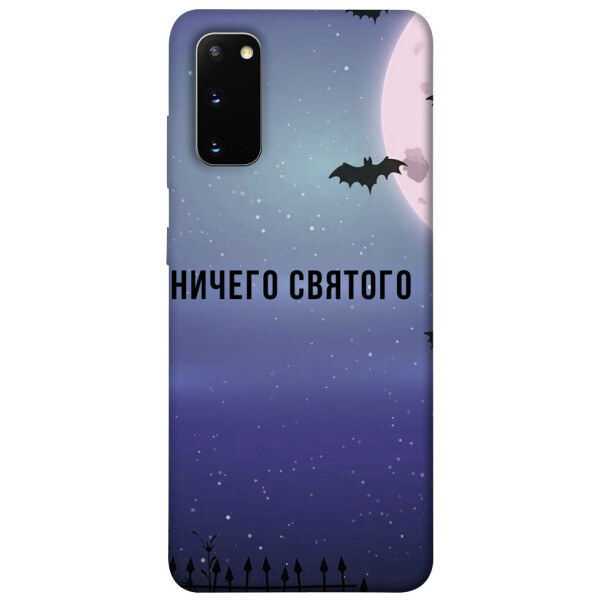 

Чехол Ничего святого ночь для Galaxy S20 (2020) (1080157)