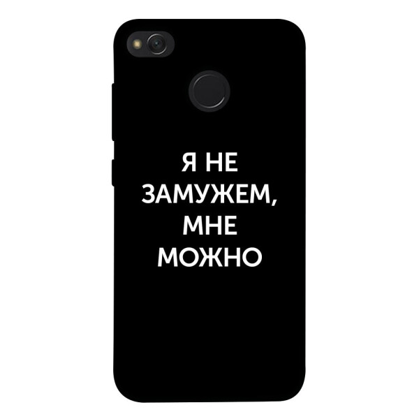 

Чехол Я не замужем мне можно для Xiaomi Redmi 4X (1070742)