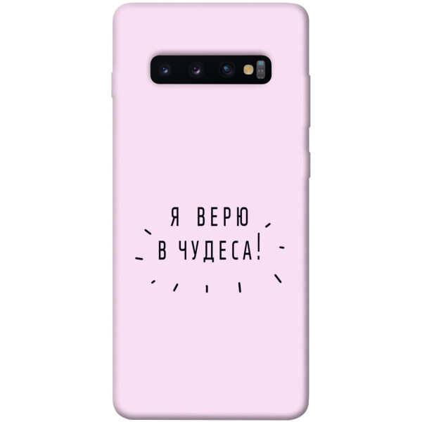 

Чехол Я верю в чудеса для Galaxy S10 Plus (2019) (1070859)