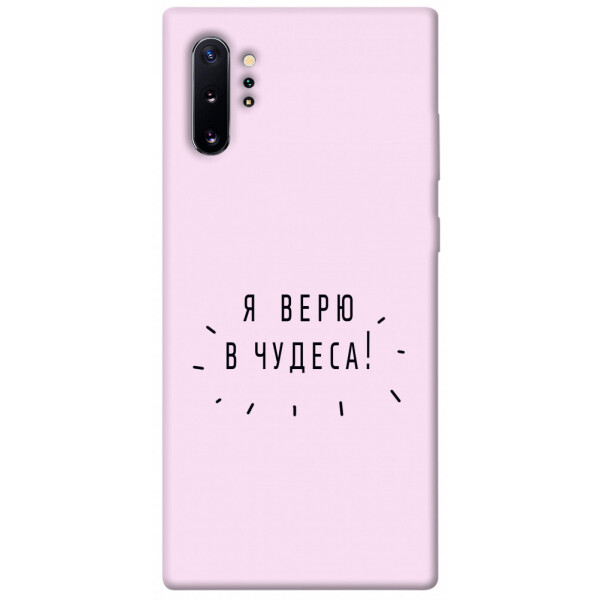 

Чехол Я верю в чудеса для Galaxy Note 10+ (2019) (1070863)