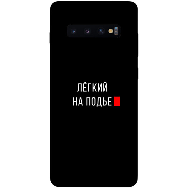 

Чехол Легкий на подъе для Galaxy S10 Plus (2019) (1072126)