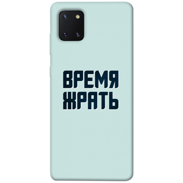 

Чехол Время жрать для Galaxy Note 10 Lite (2020) (1072674)