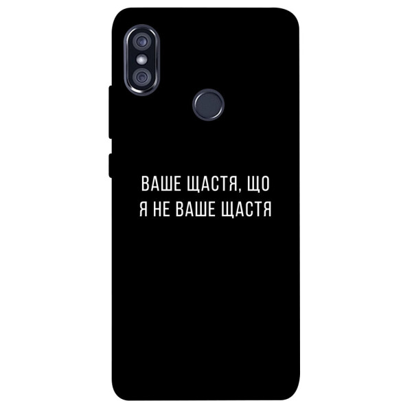 

Чехол Ваше щастя для Xiaomi Redmi Note 5 Pro (1072935)