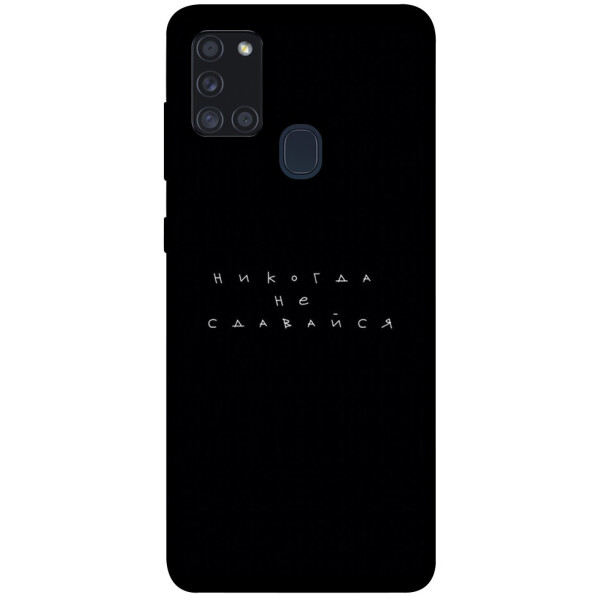 

Чехол Никогда не сдавайся для Galaxy A21s (2020) (1076280)