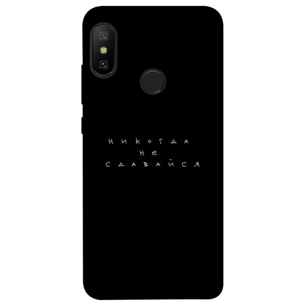 

Чехол Никогда не сдавайся для Xiaomi Mi A2 Lite (1076383)