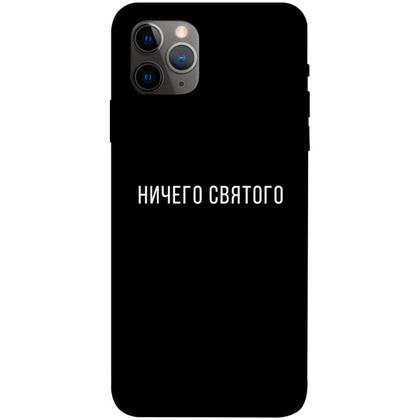 

Чехол Ничего святого black для iPhone 11 Pro Max (1078794)