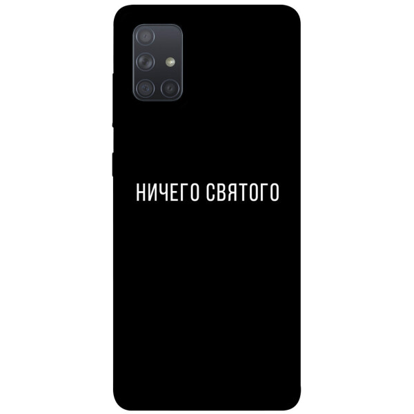 

Чехол Ничего святого black для Galaxy A71 (2020) (1078807)