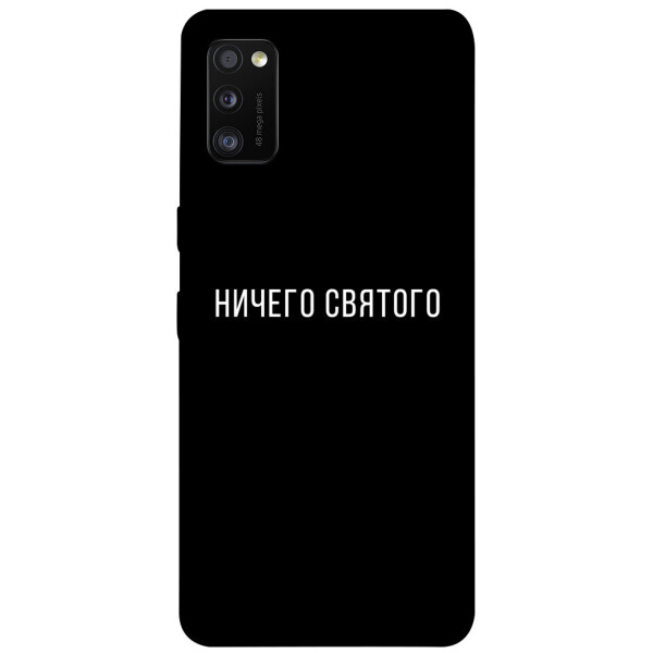 

Чехол Ничего святого black для Galaxy A41 (2020) (1078819)