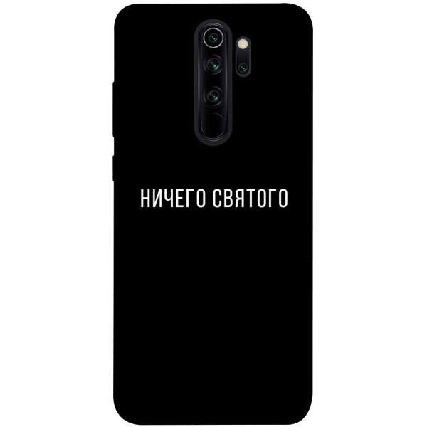 

Чехол Ничего святого black для Xiaomi Note 8 Pro (1078898)